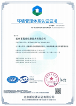 環(huán)境質量檢測報告