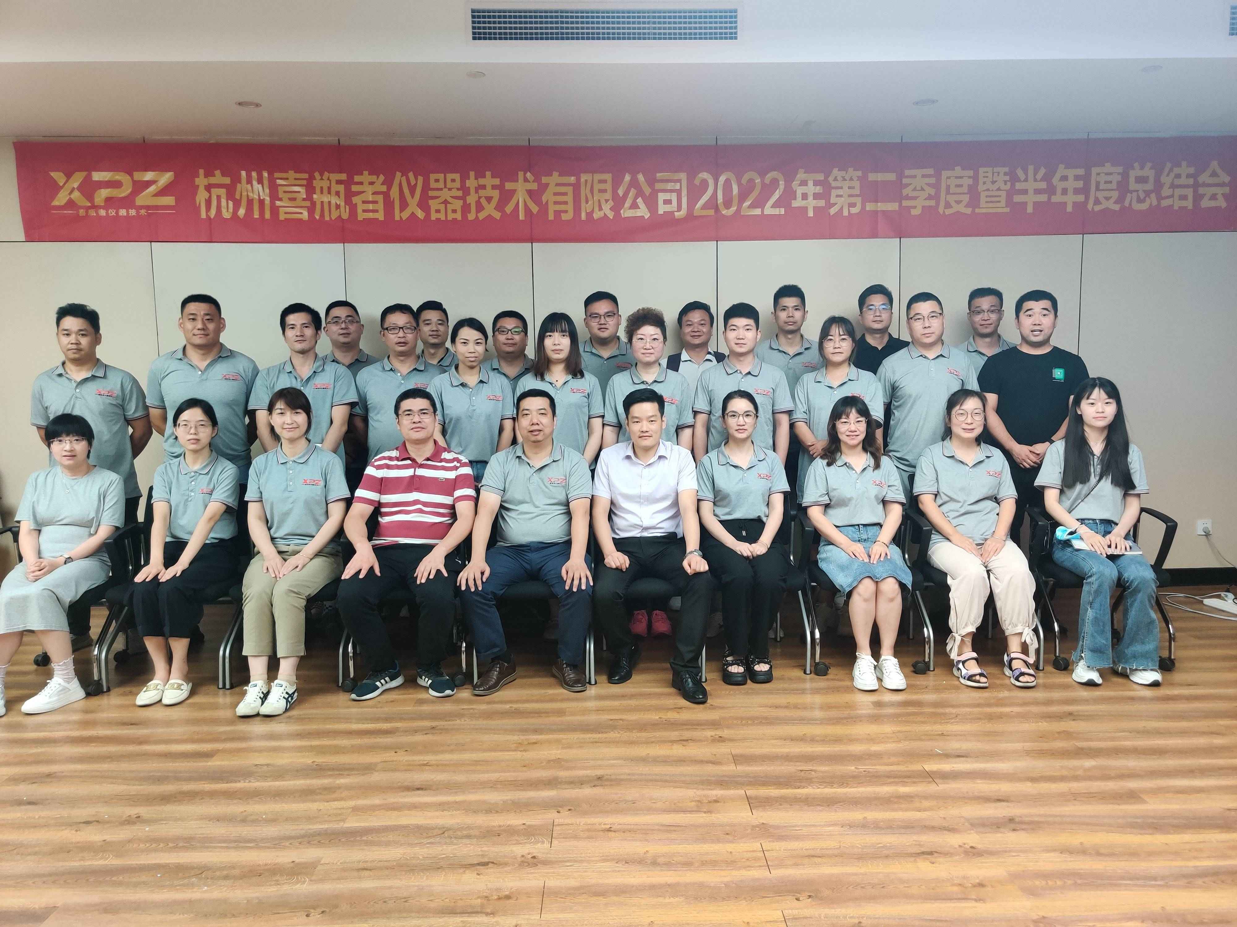 2022年中會(huì)議圓滿結(jié)束，分享丨創(chuàng)新丨前行