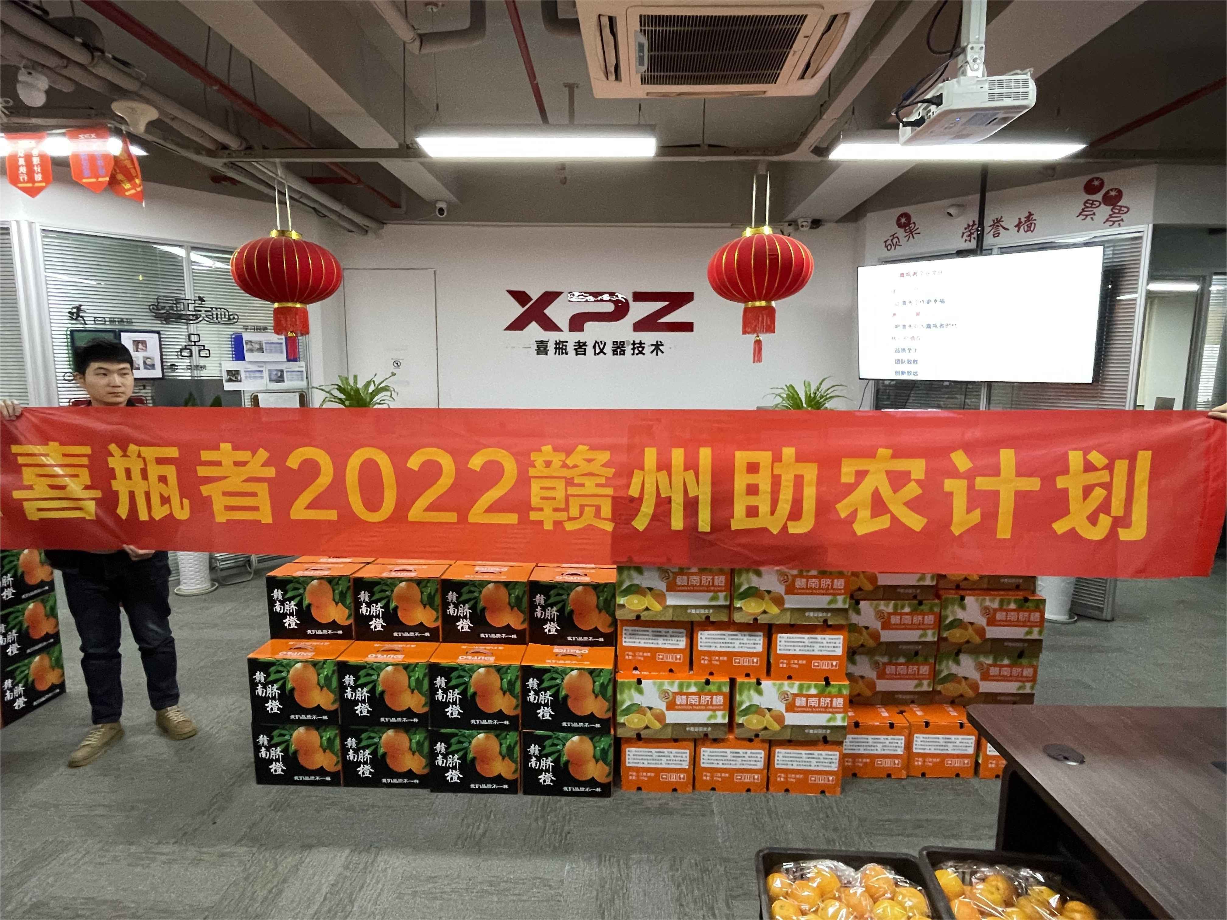  擁抱陽光，分享甜蜜！喜瓶者助農(nóng)活動(dòng)圓滿完成！ 