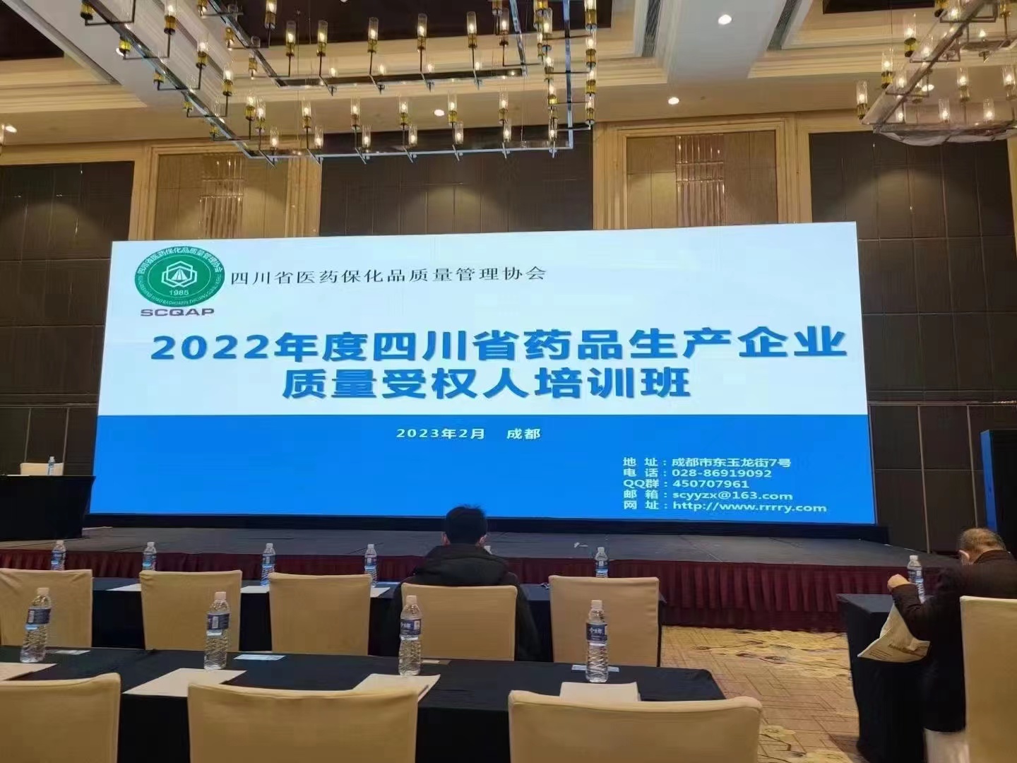  展會回顧 |四川省藥品生產 企業(yè)質量受權人培訓大會落幕，喜瓶者，讓清洗工作更幸福 